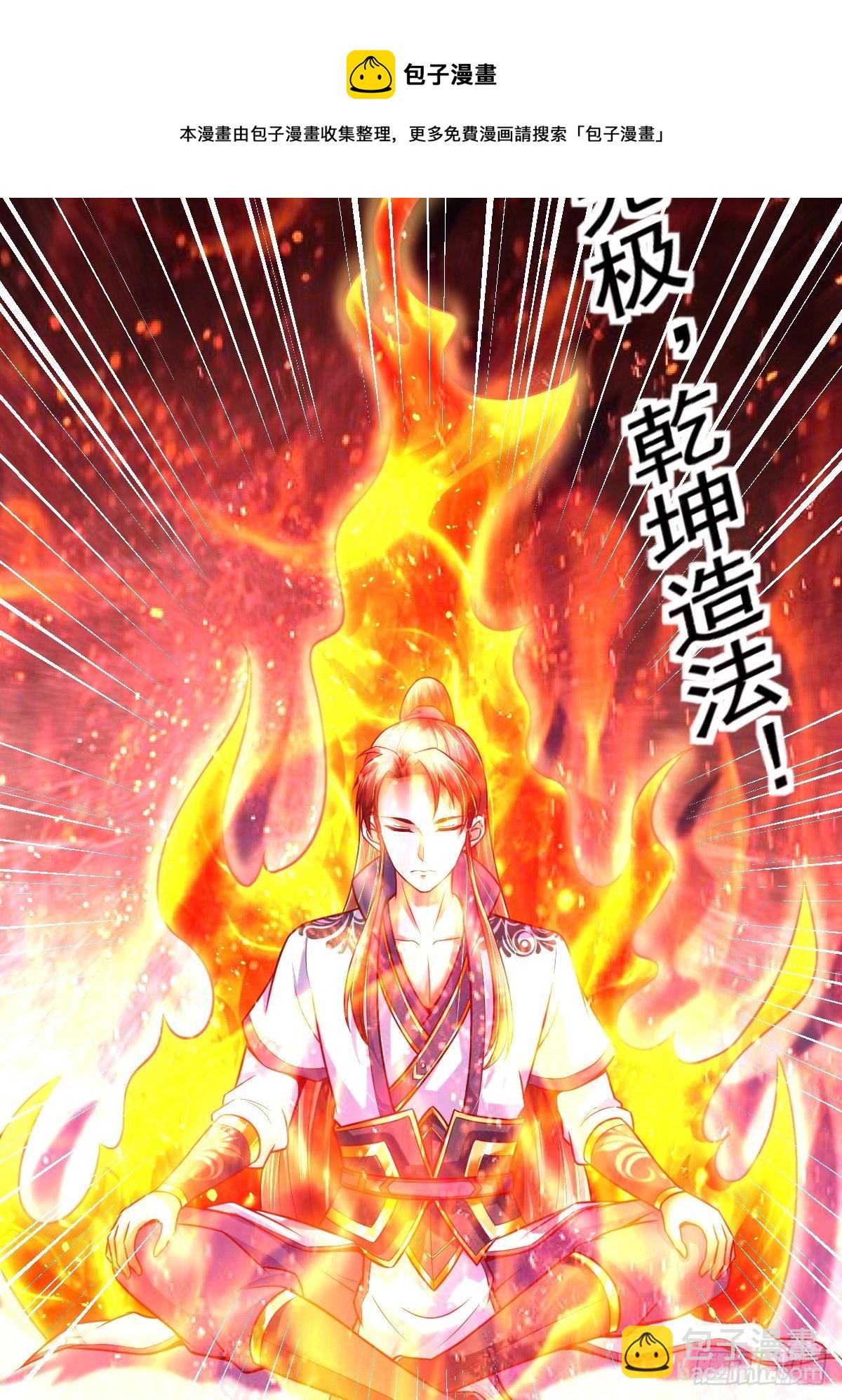6 师姐你干嘛-第8话