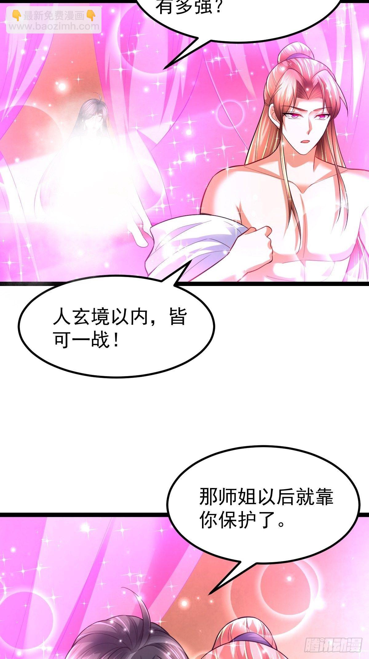 70 看戏-第72话