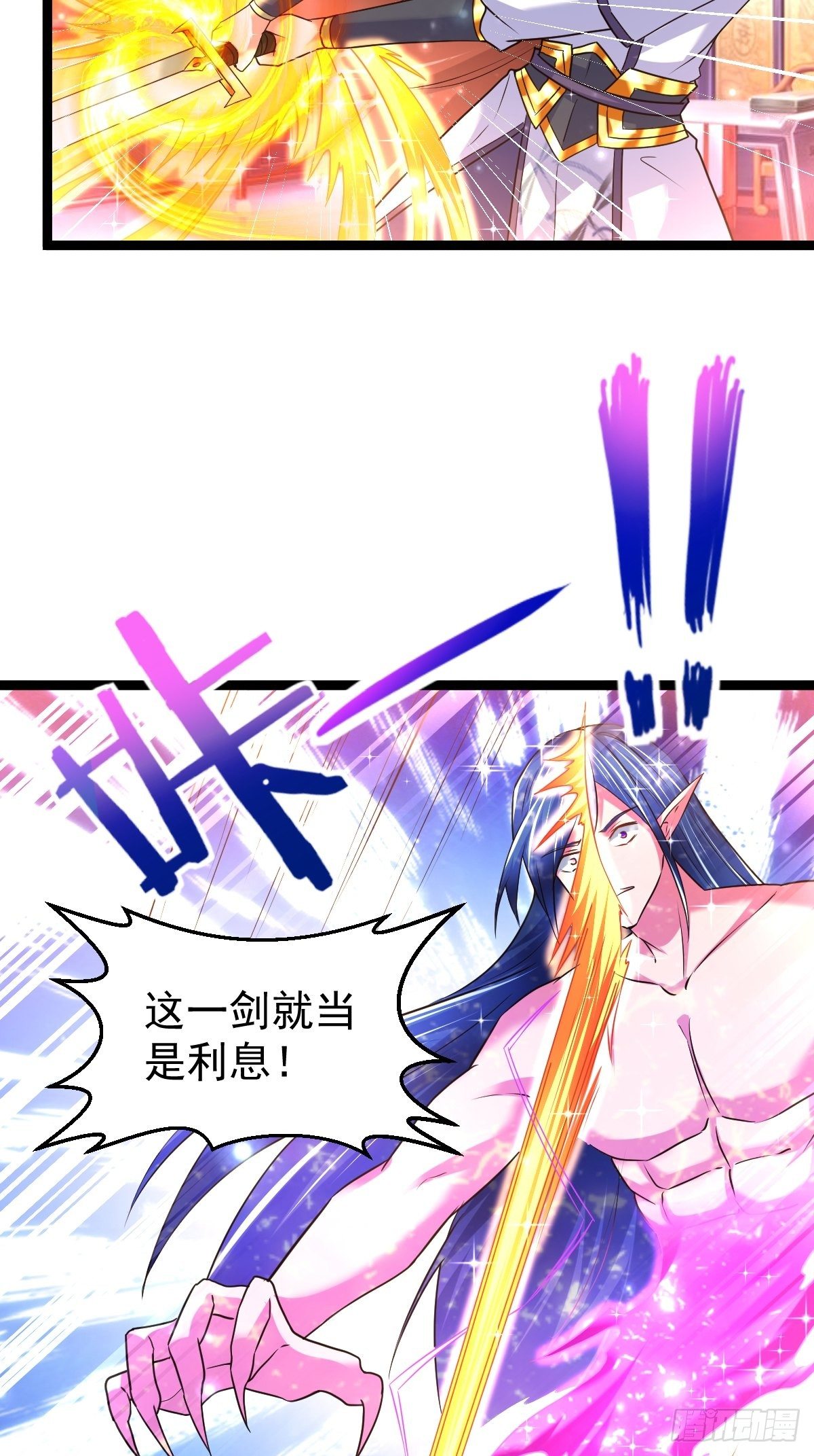 72 你们在说什么呀？-第74话