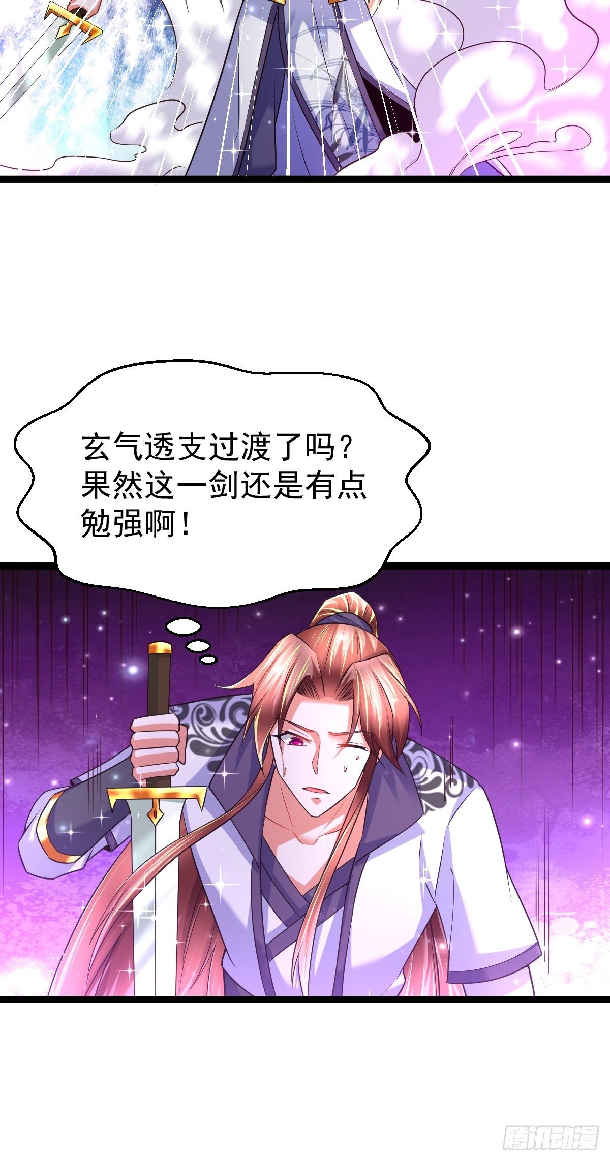 72 你们在说什么呀？-第74话