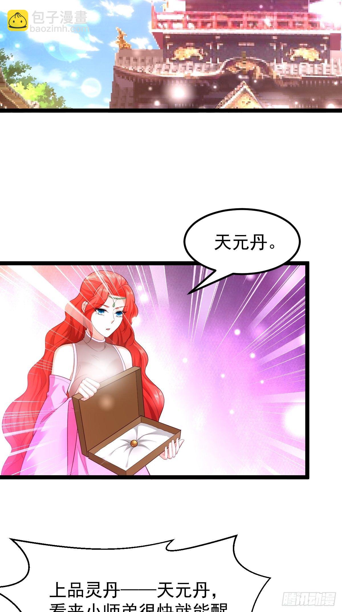 72 你们在说什么呀？-第74话