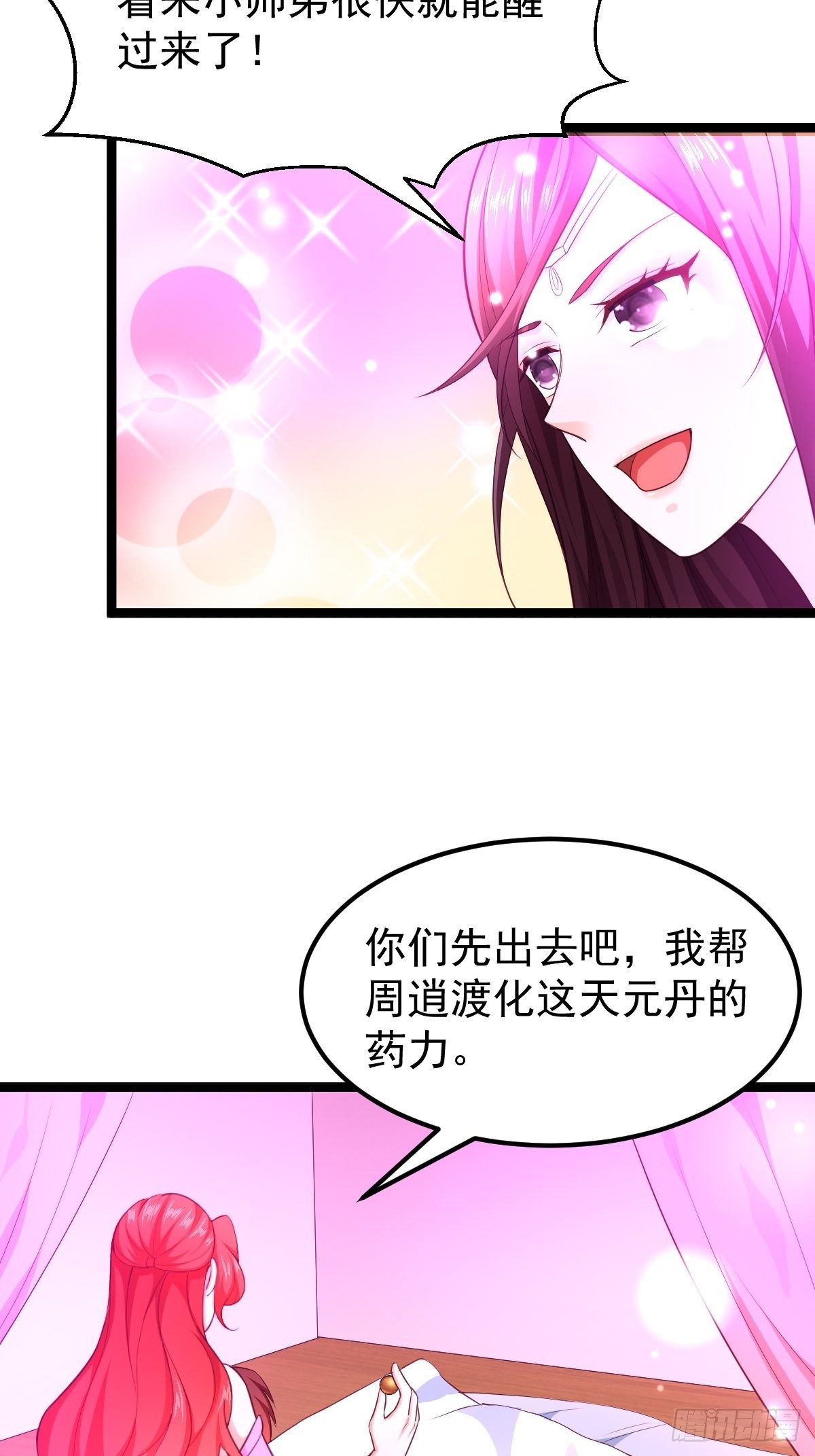 72 你们在说什么呀？-第74话
