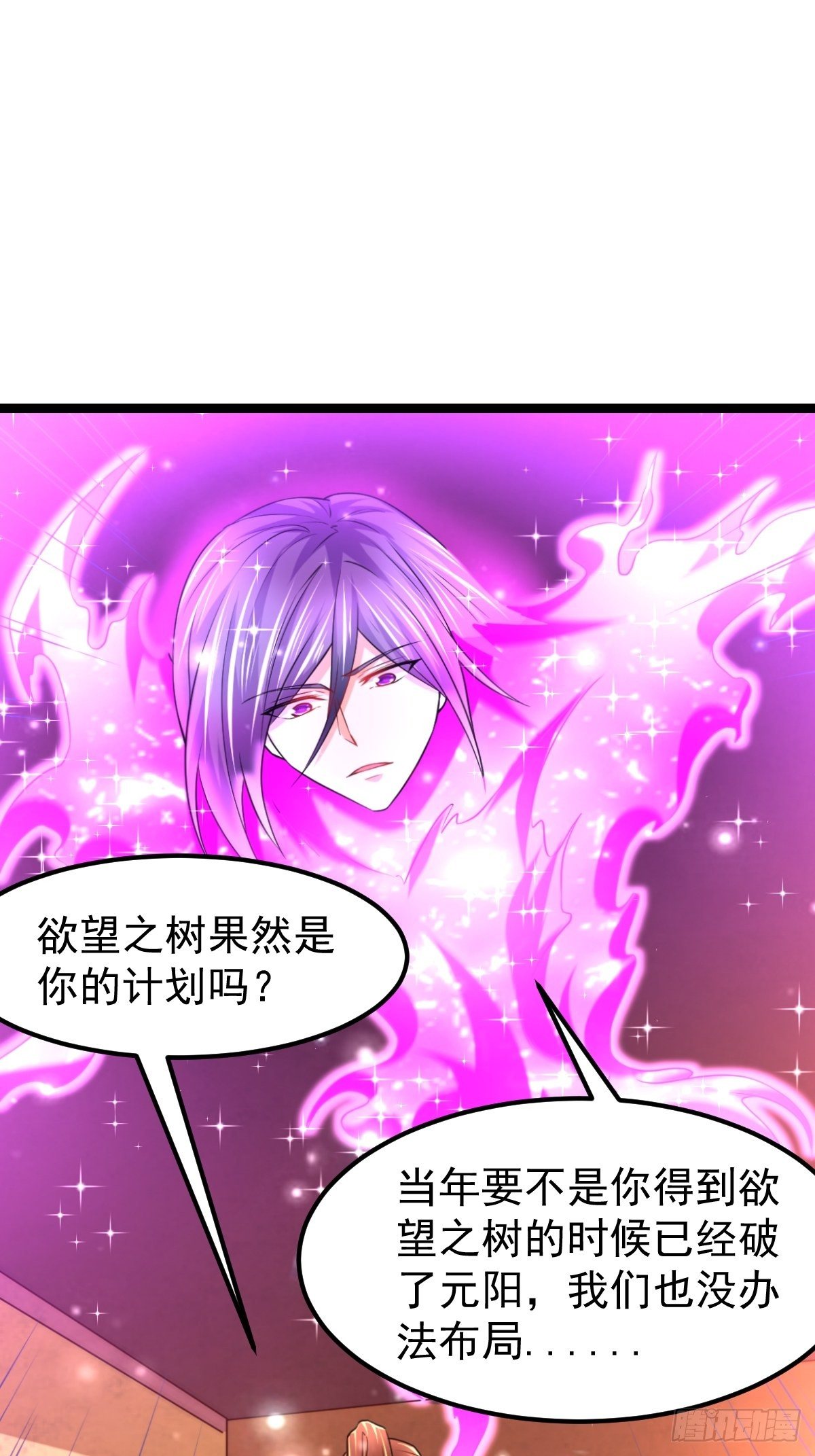 72 你们在说什么呀？-第74话