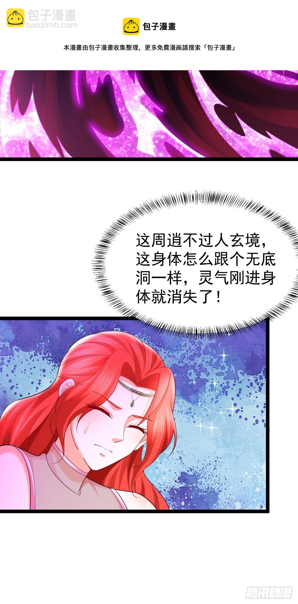 72 你们在说什么呀？-第74话