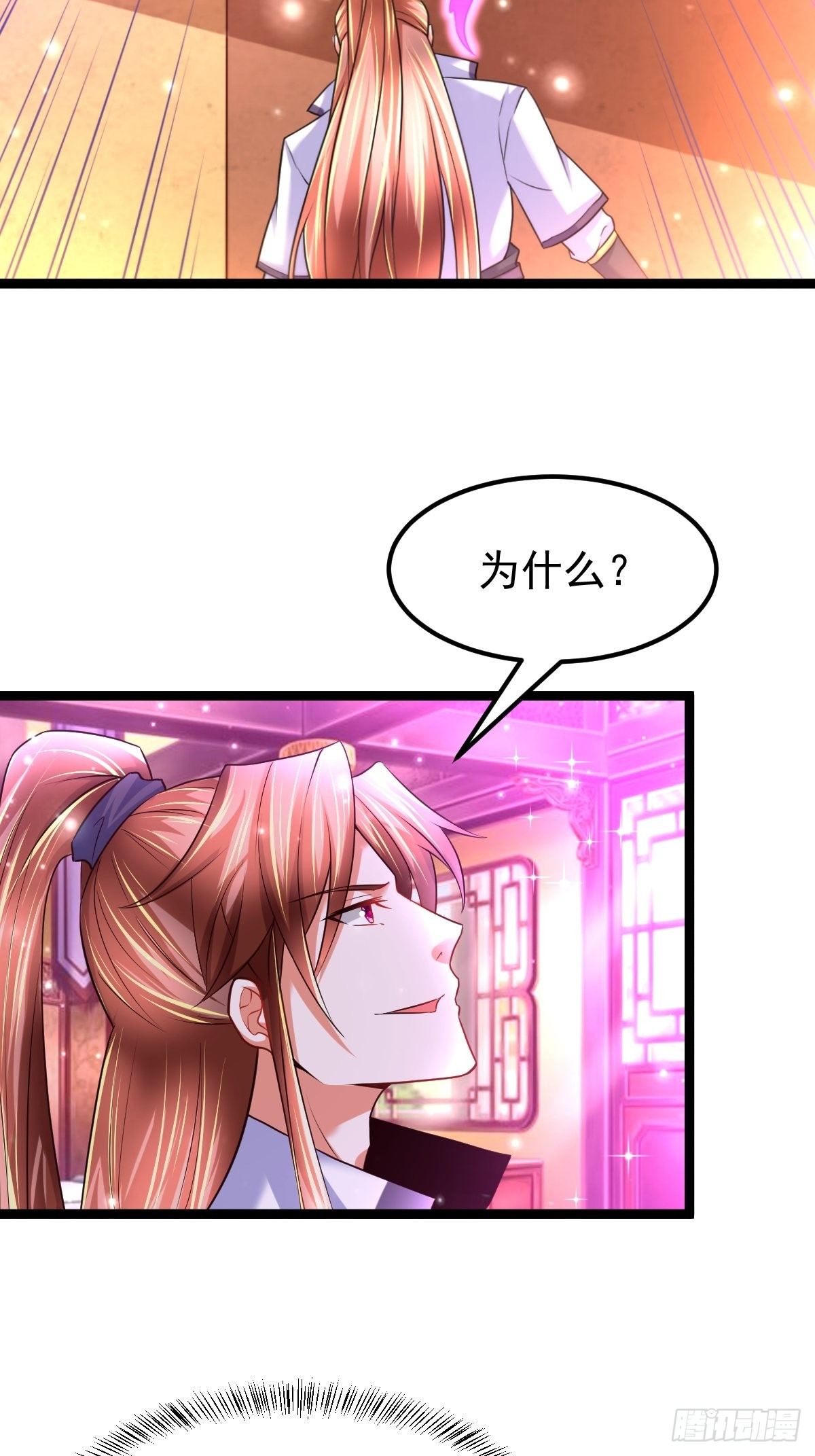 72 你们在说什么呀？-第74话