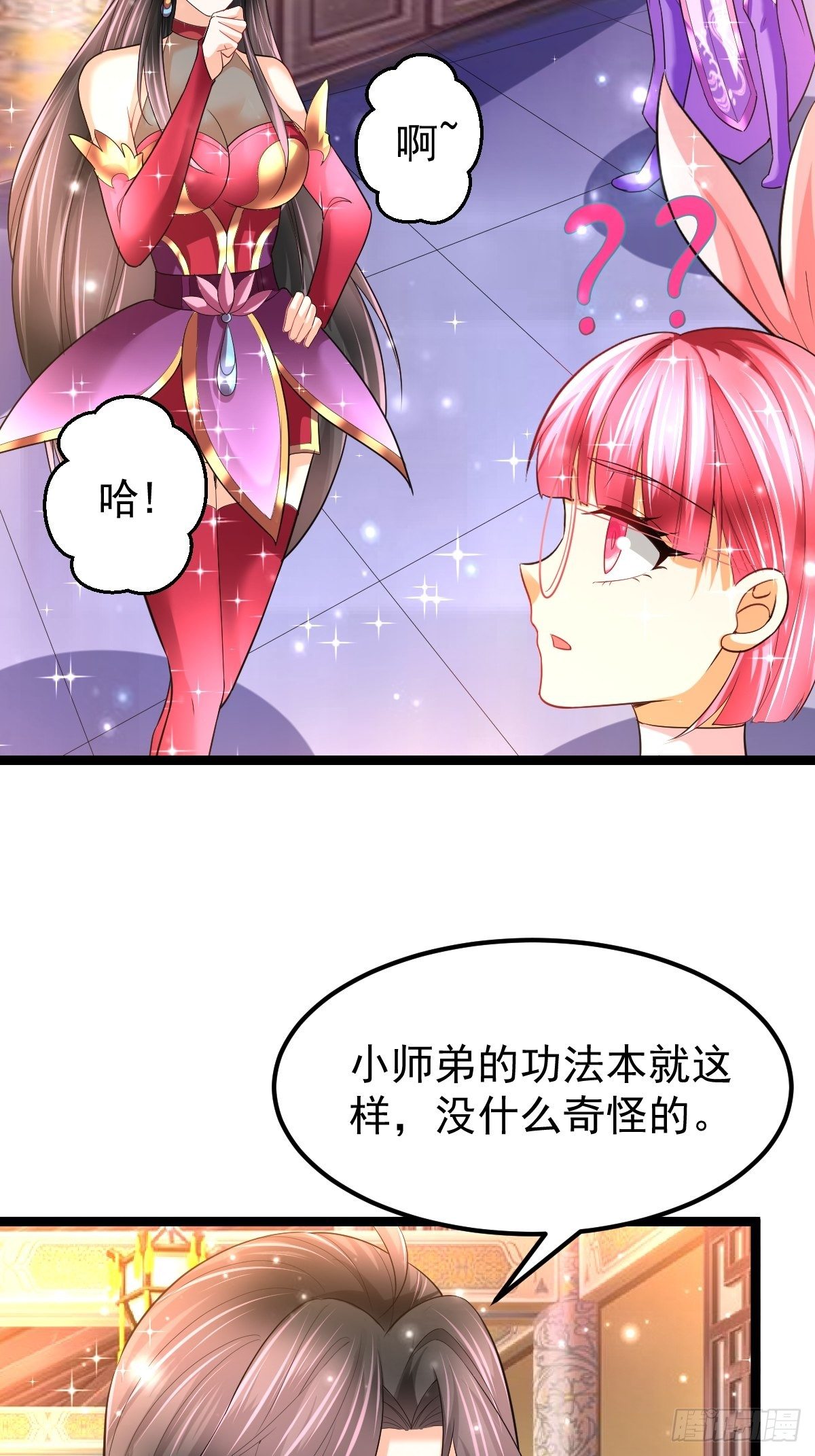 72 你们在说什么呀？-第74话
