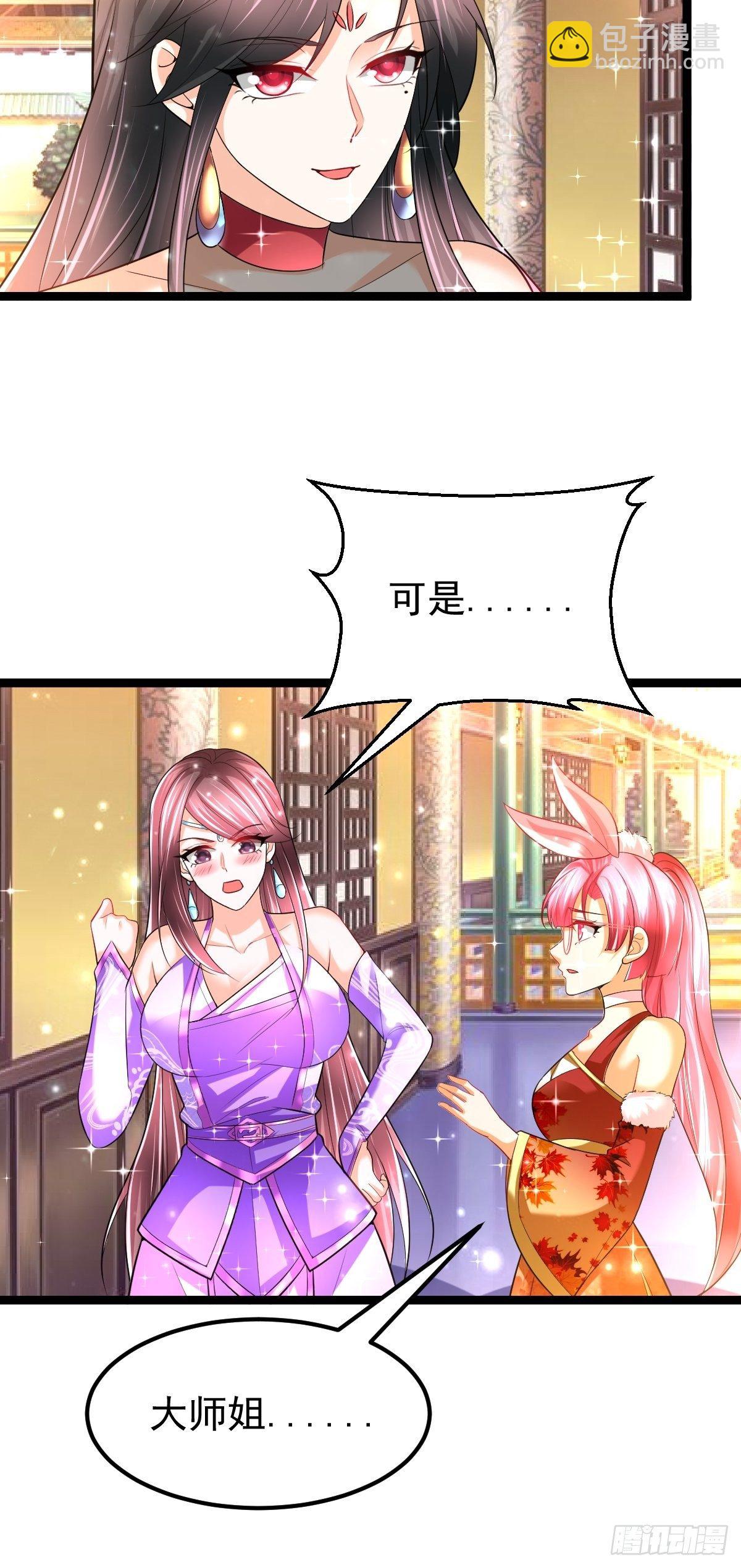 72 你们在说什么呀？-第74话