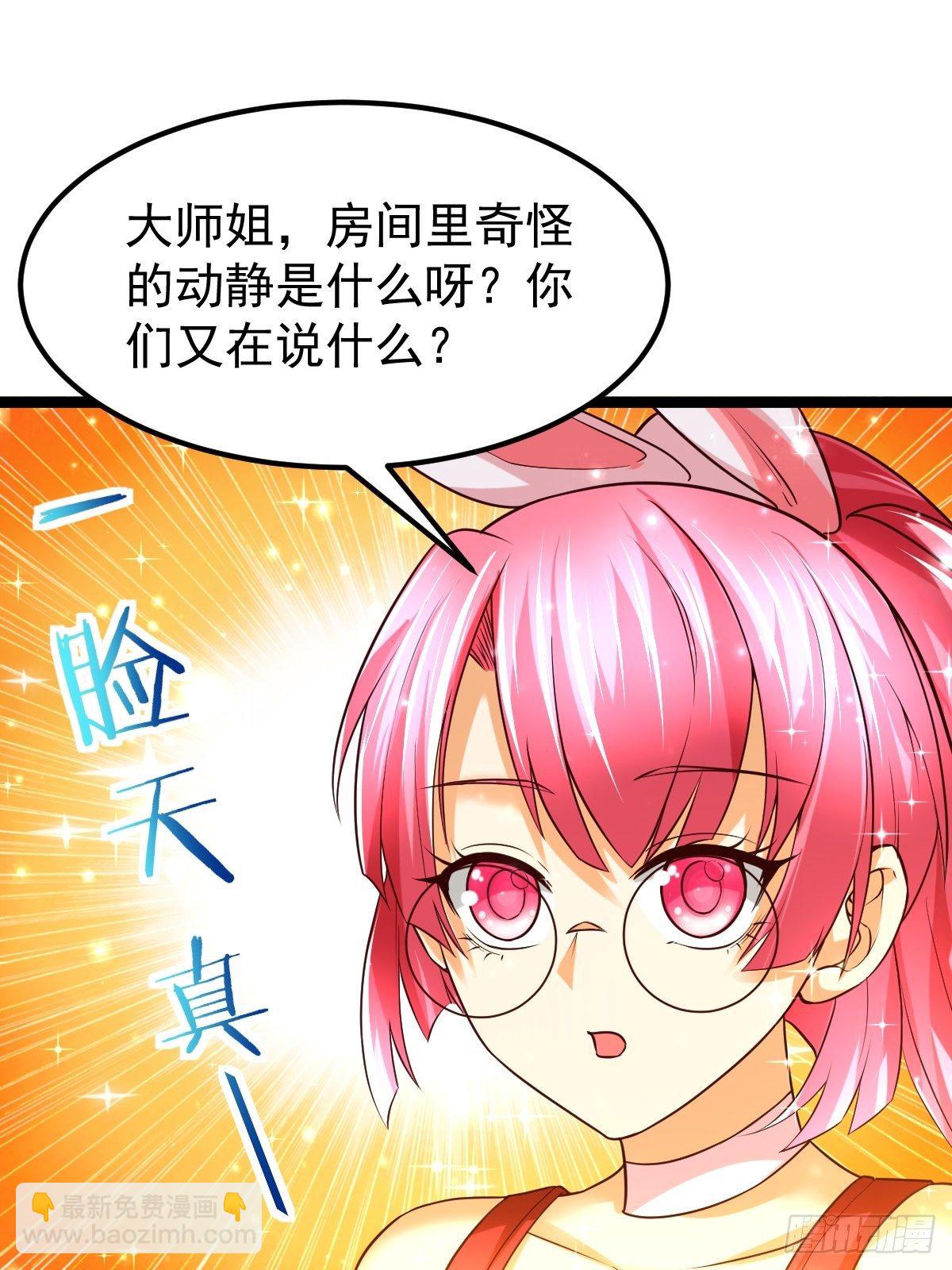 72 你们在说什么呀？-第74话