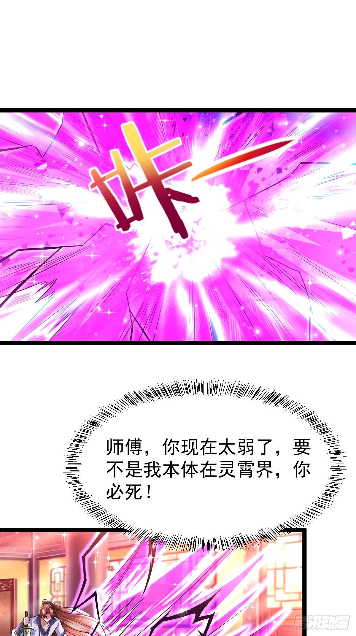 72 你们在说什么呀？-第74话