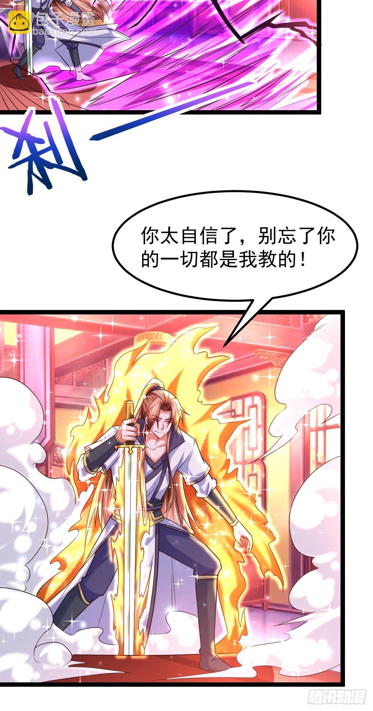 72 你们在说什么呀？-第74话