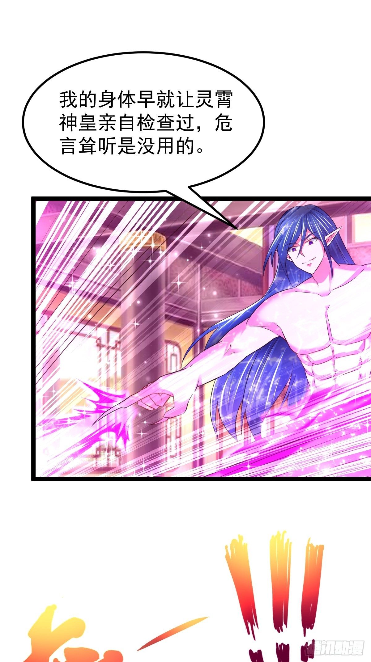 72 你们在说什么呀？-第74话