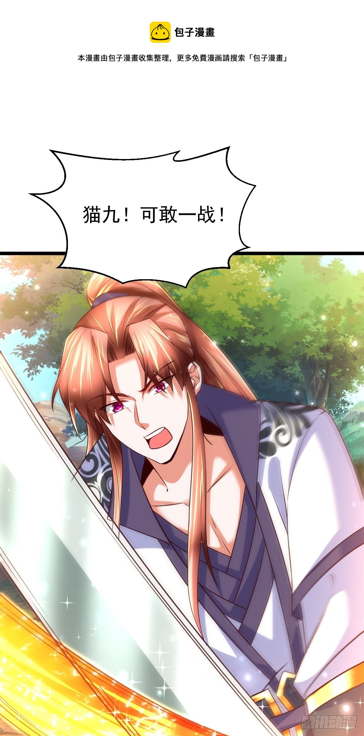 74 内应找好了-第76话