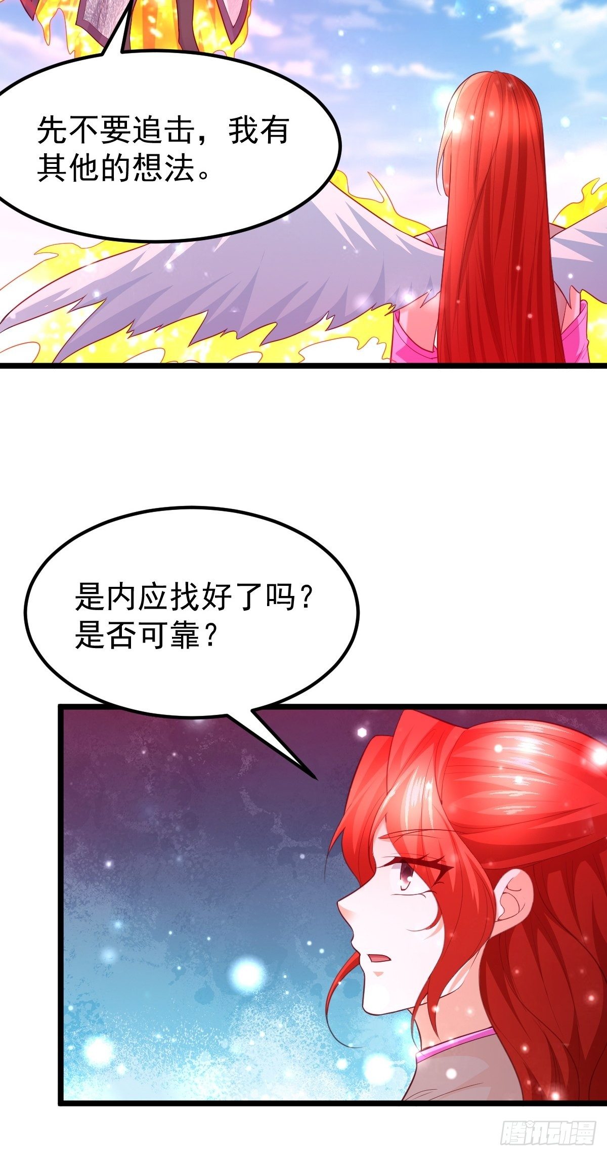 74 内应找好了-第76话