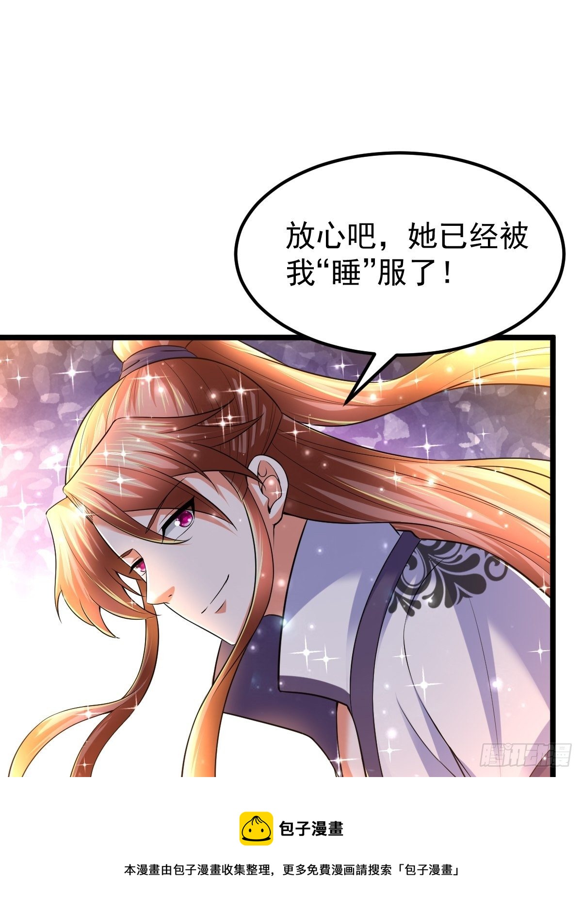 74 内应找好了-第76话