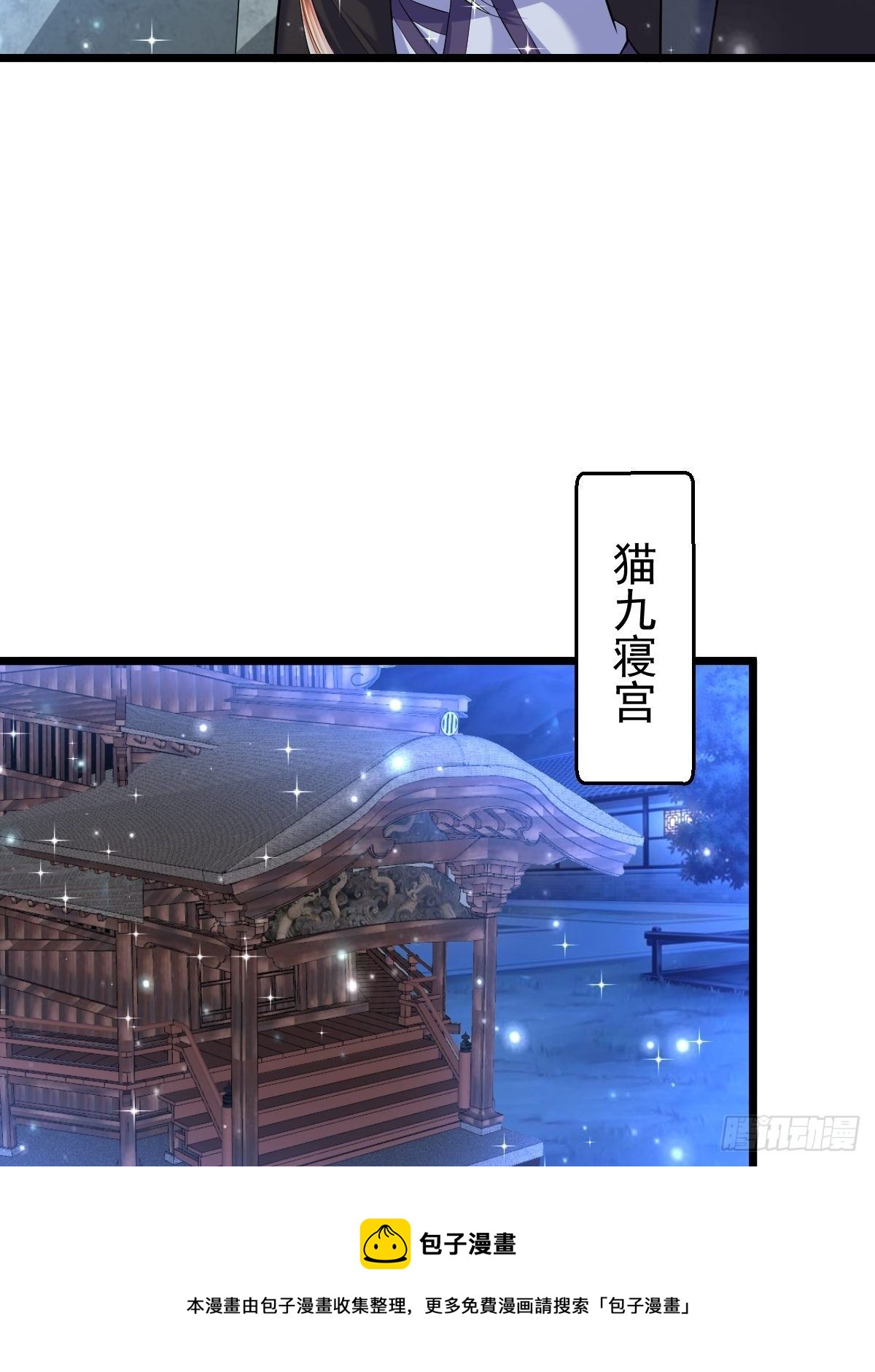 74 内应找好了-第76话