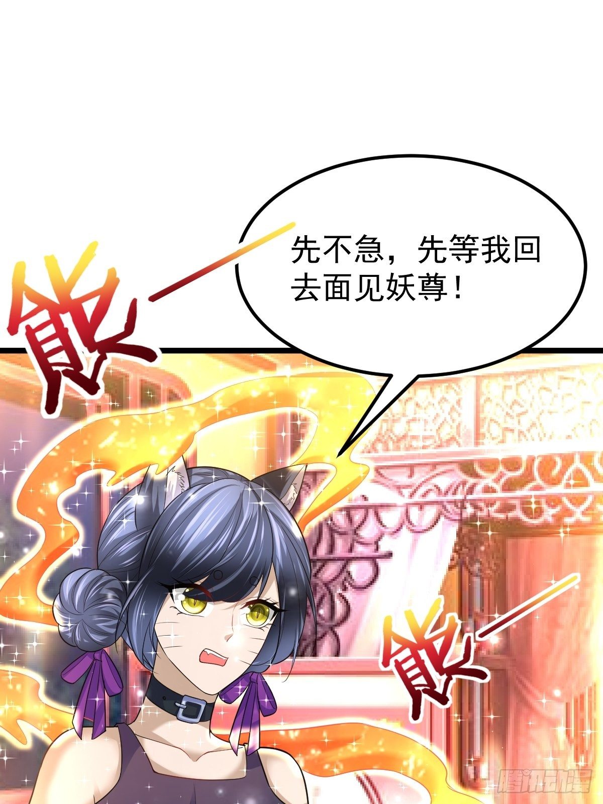74 内应找好了-第76话