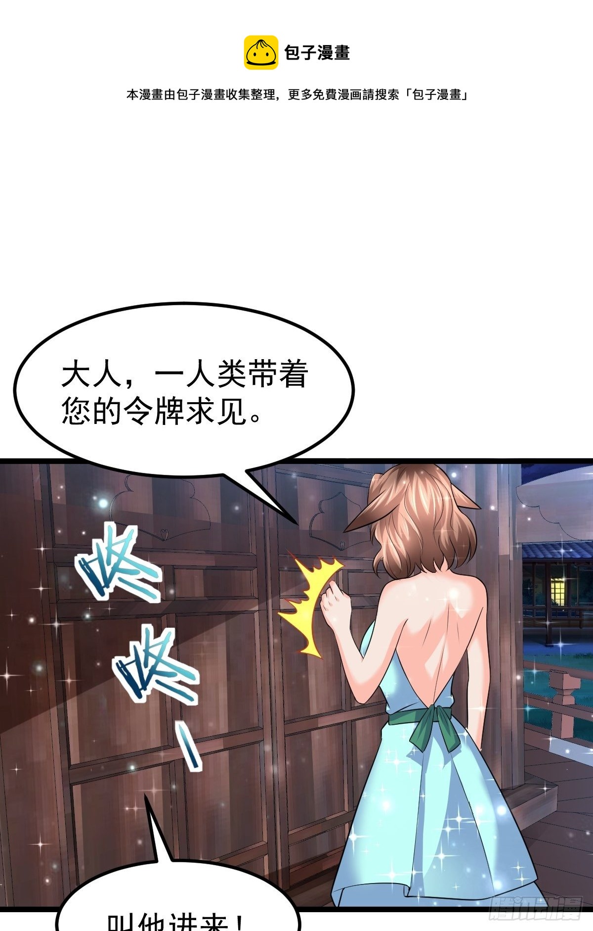 74 内应找好了-第76话