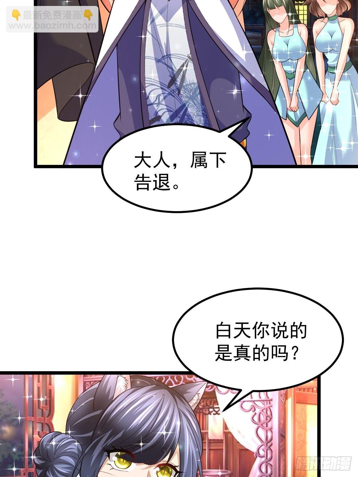 74 内应找好了-第76话