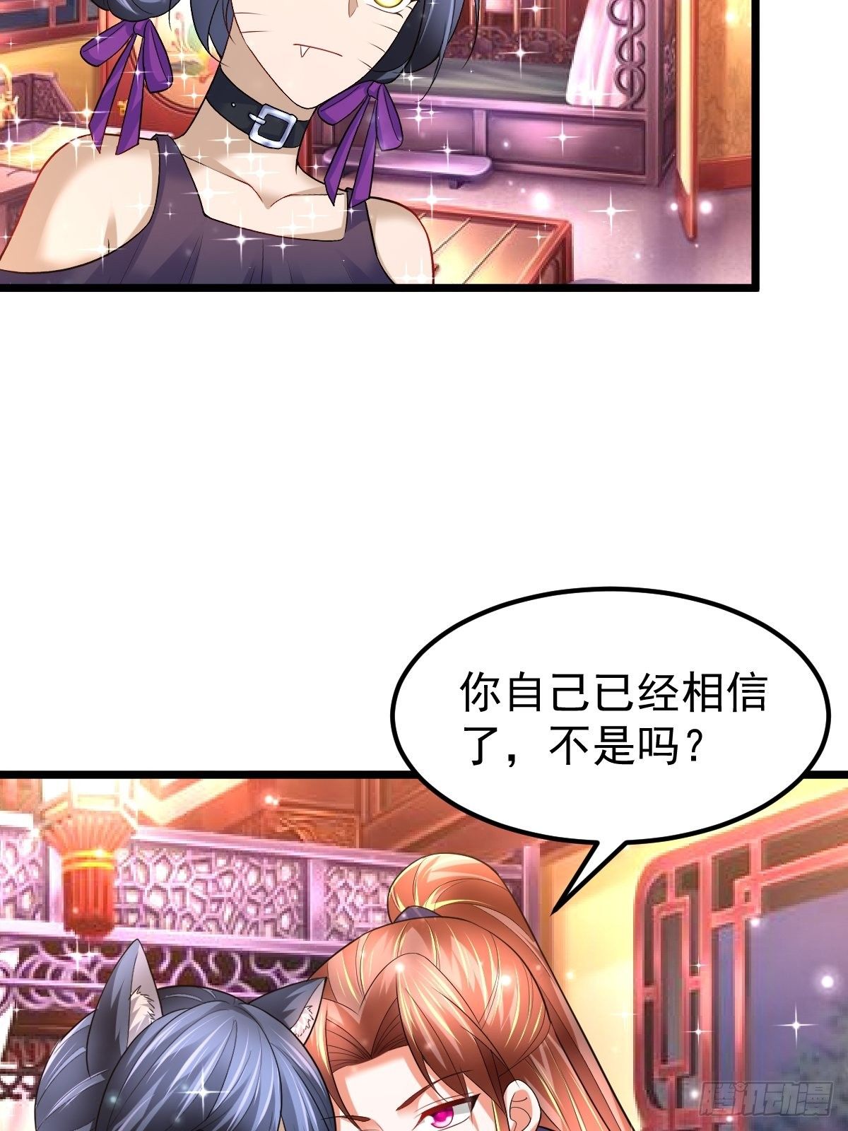 74 内应找好了-第76话