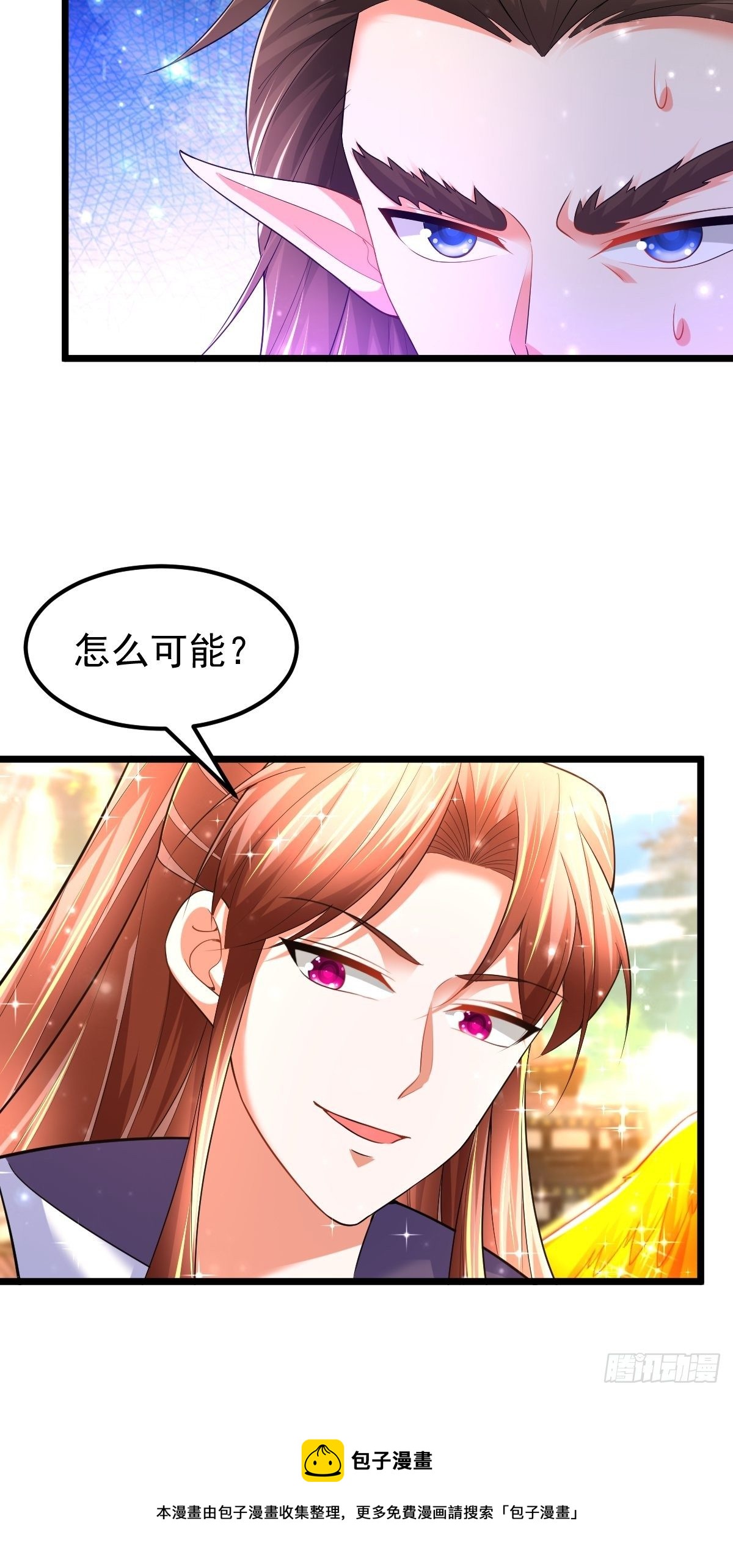 76 搅浑战局-第78话