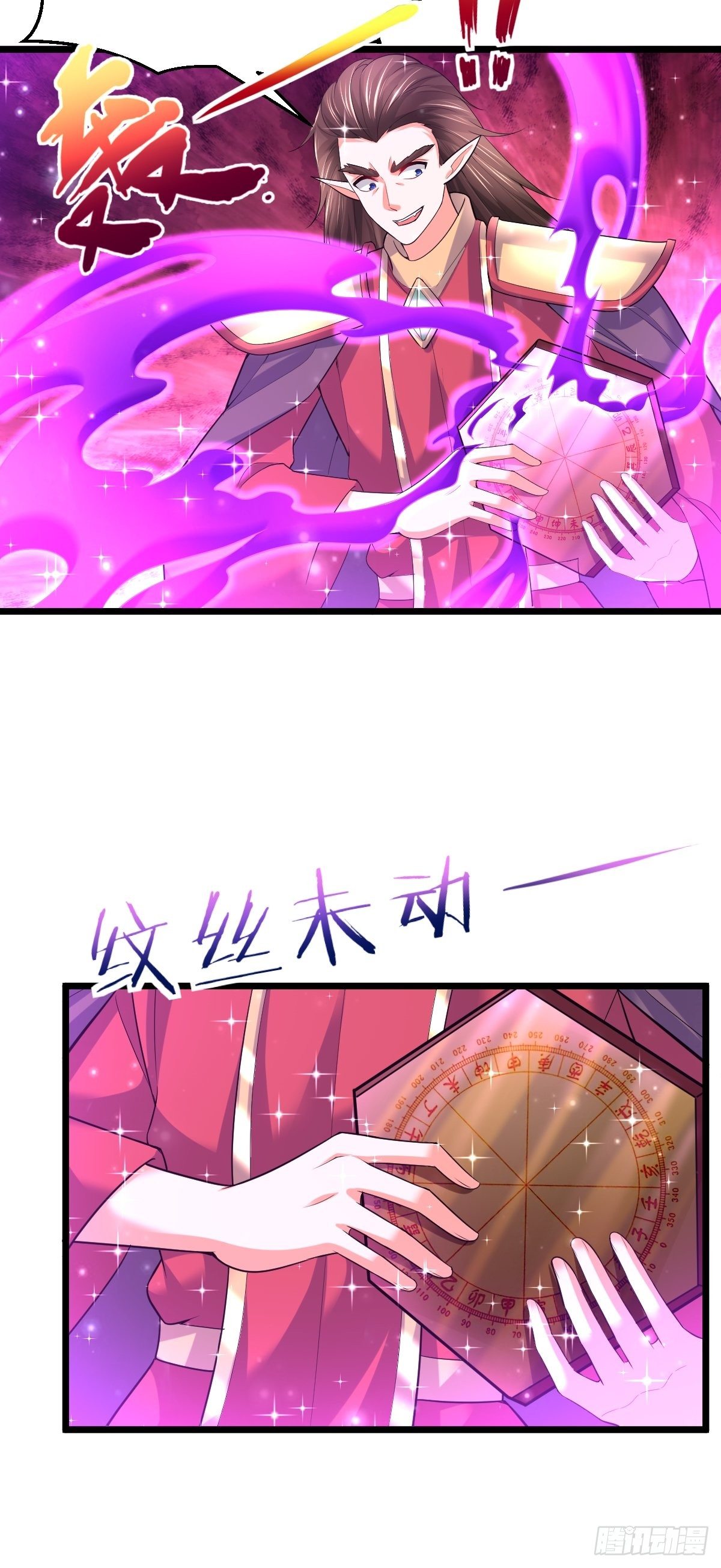 76 搅浑战局-第78话
