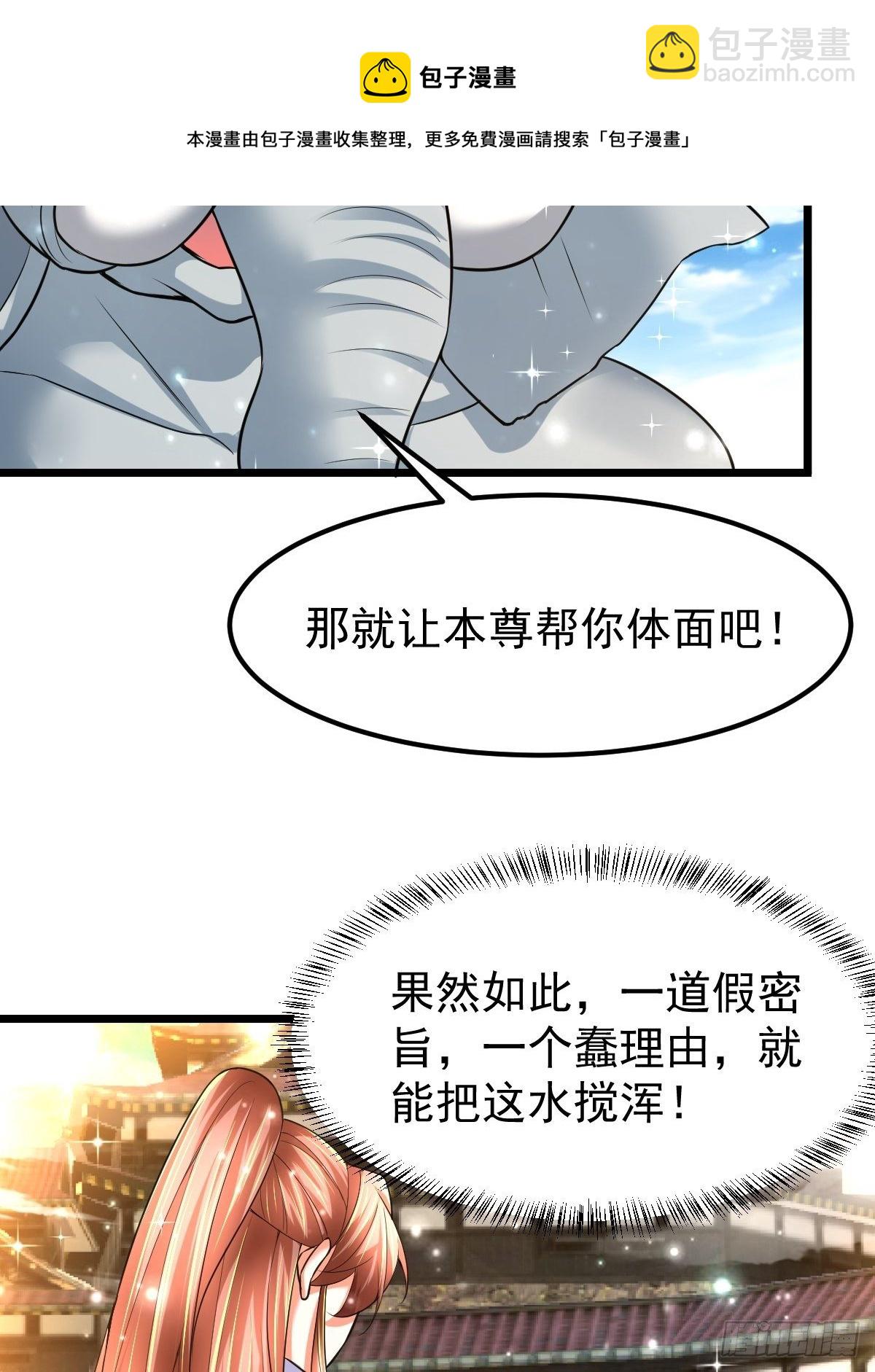 76 搅浑战局-第78话