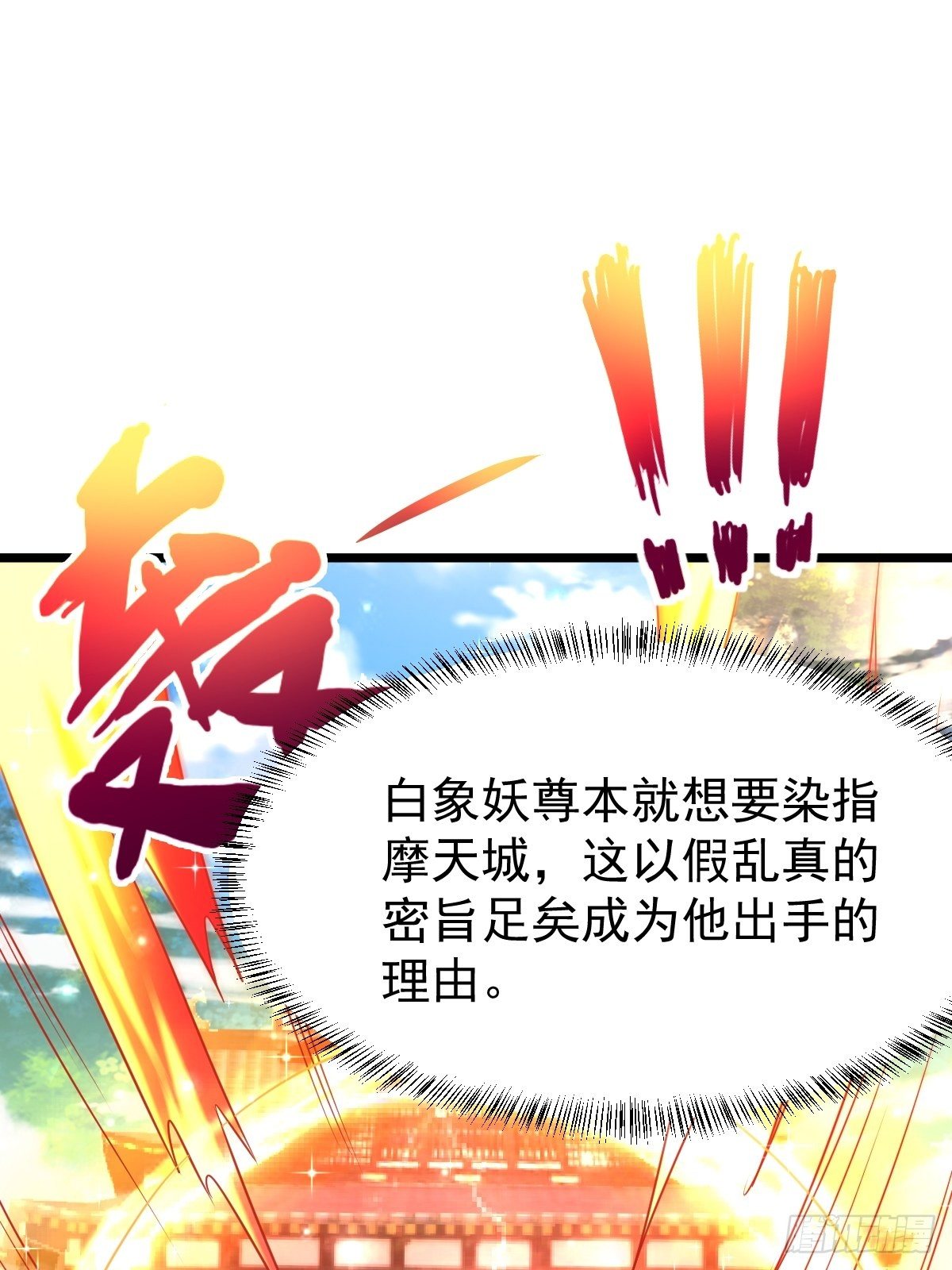76 搅浑战局-第78话