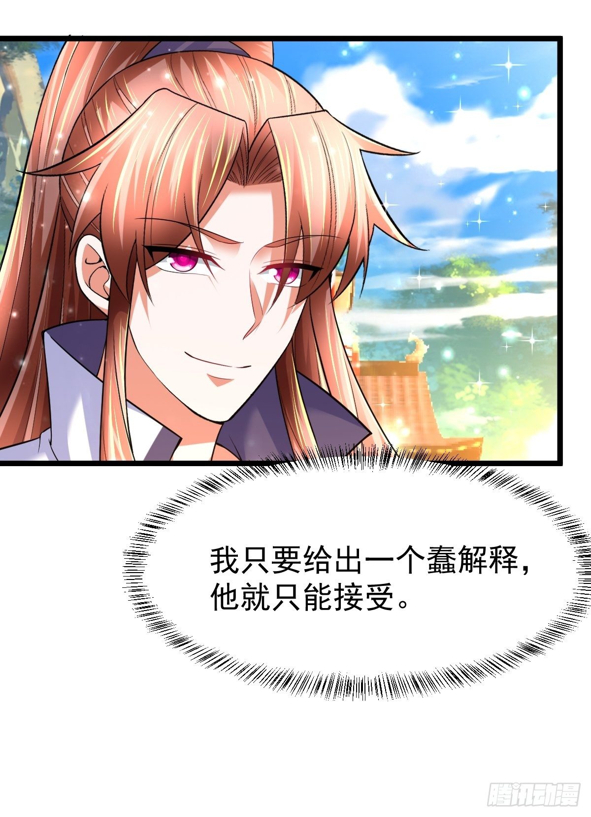 76 搅浑战局-第78话