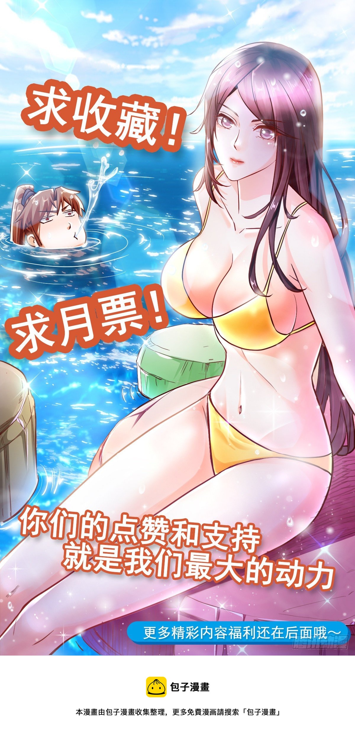 76 搅浑战局-第78话