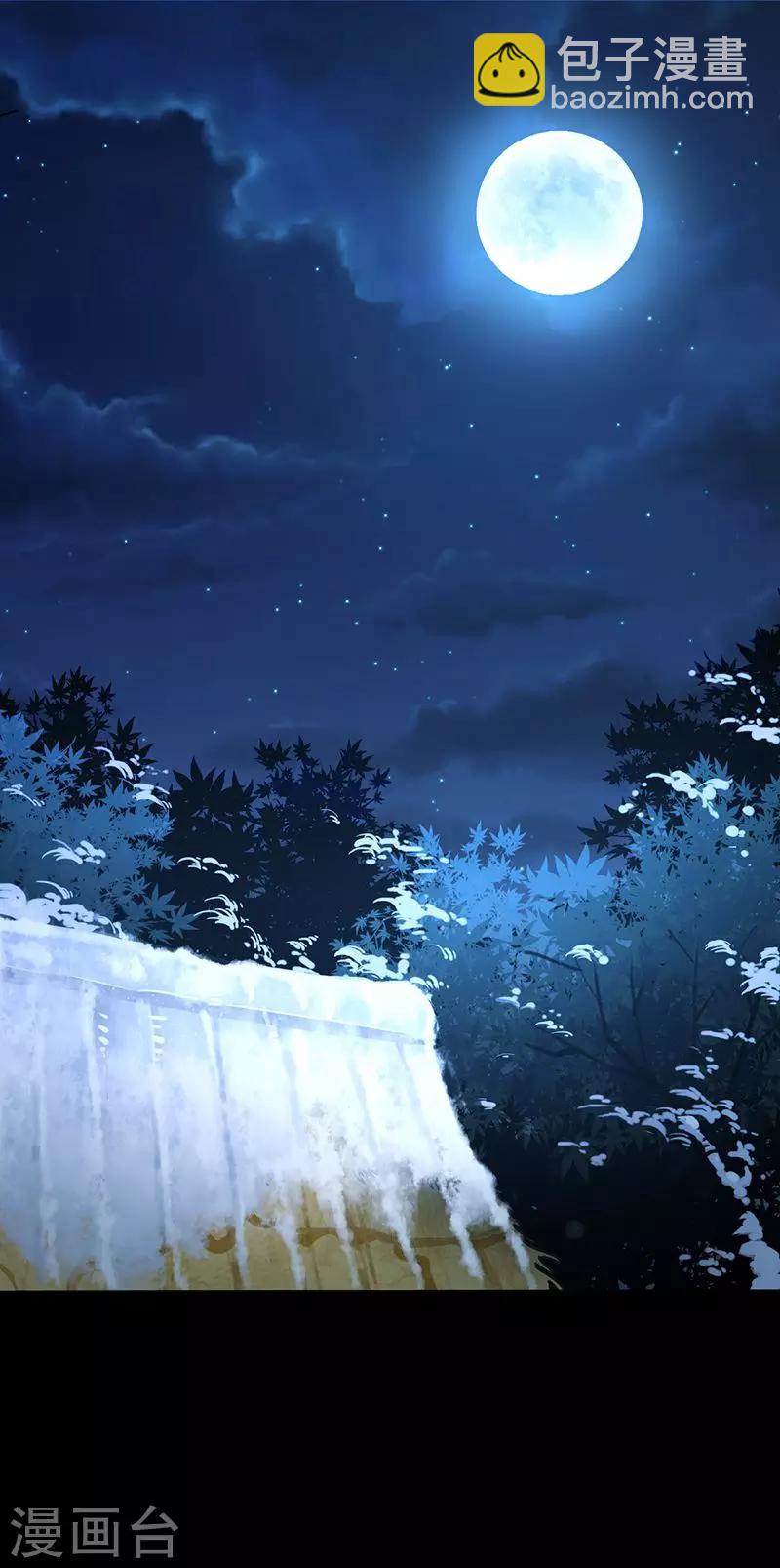 🍘武道独尊 第2话 九转筑基神丹 第2页