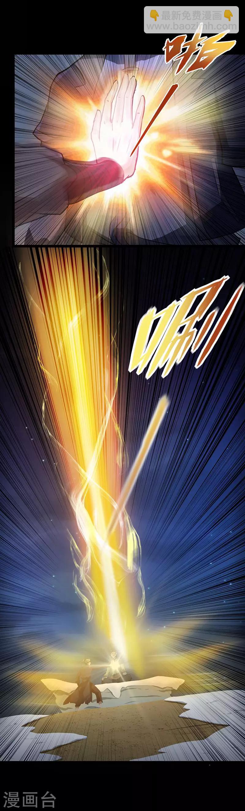 🍘武道独尊 第2话 九转筑基神丹 第28页