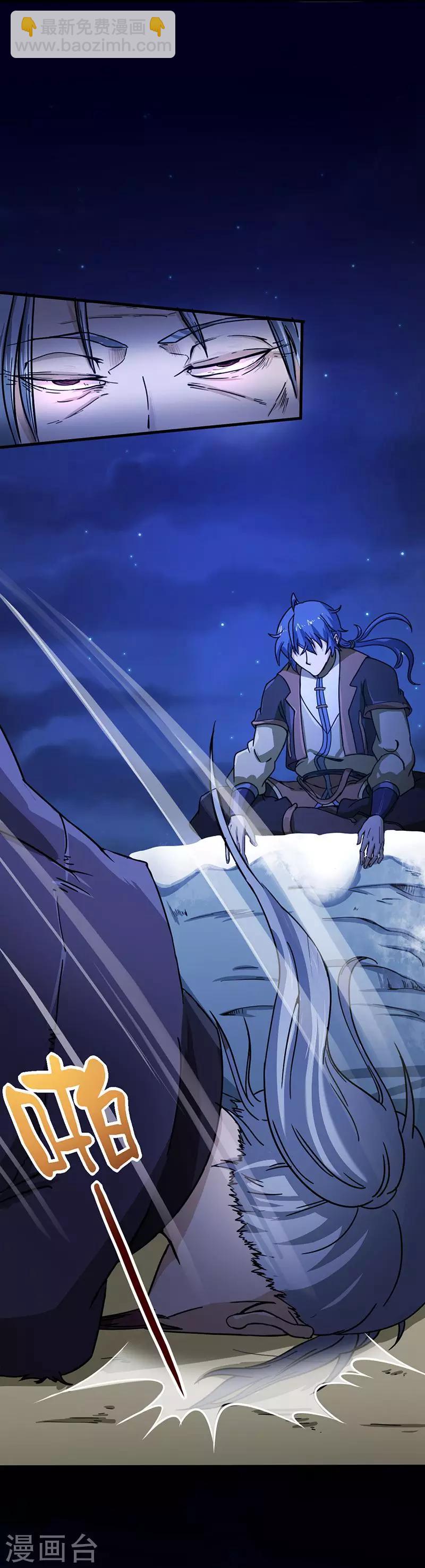 🍘武道独尊 第2话 九转筑基神丹 第34页