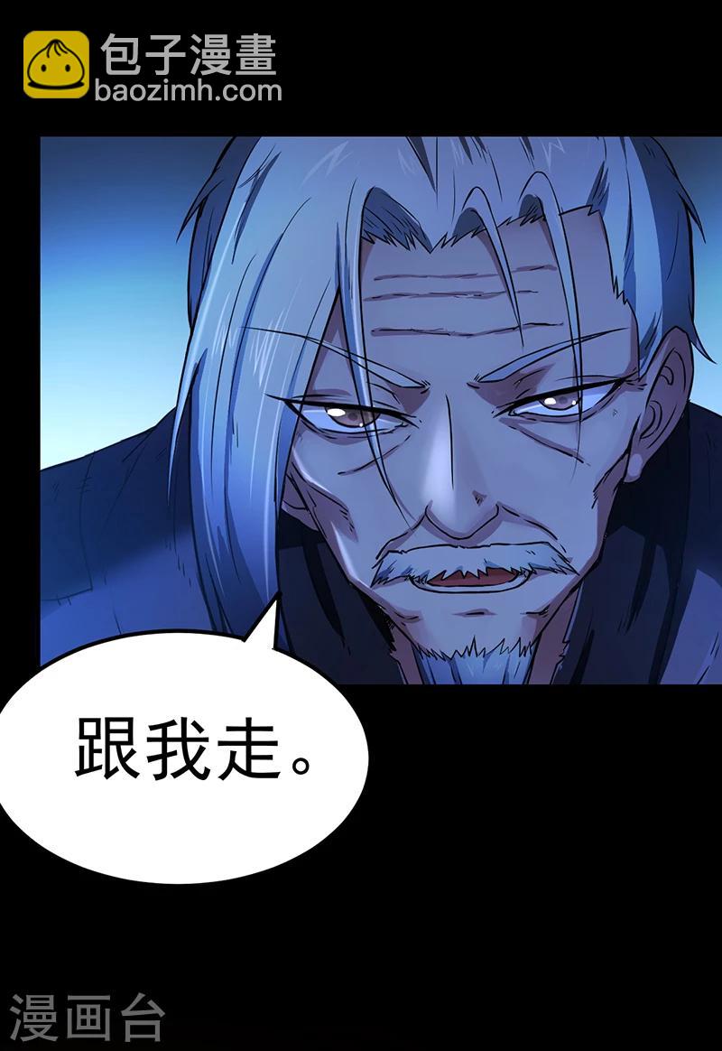 🍘武道独尊 第2话 九转筑基神丹 第5页