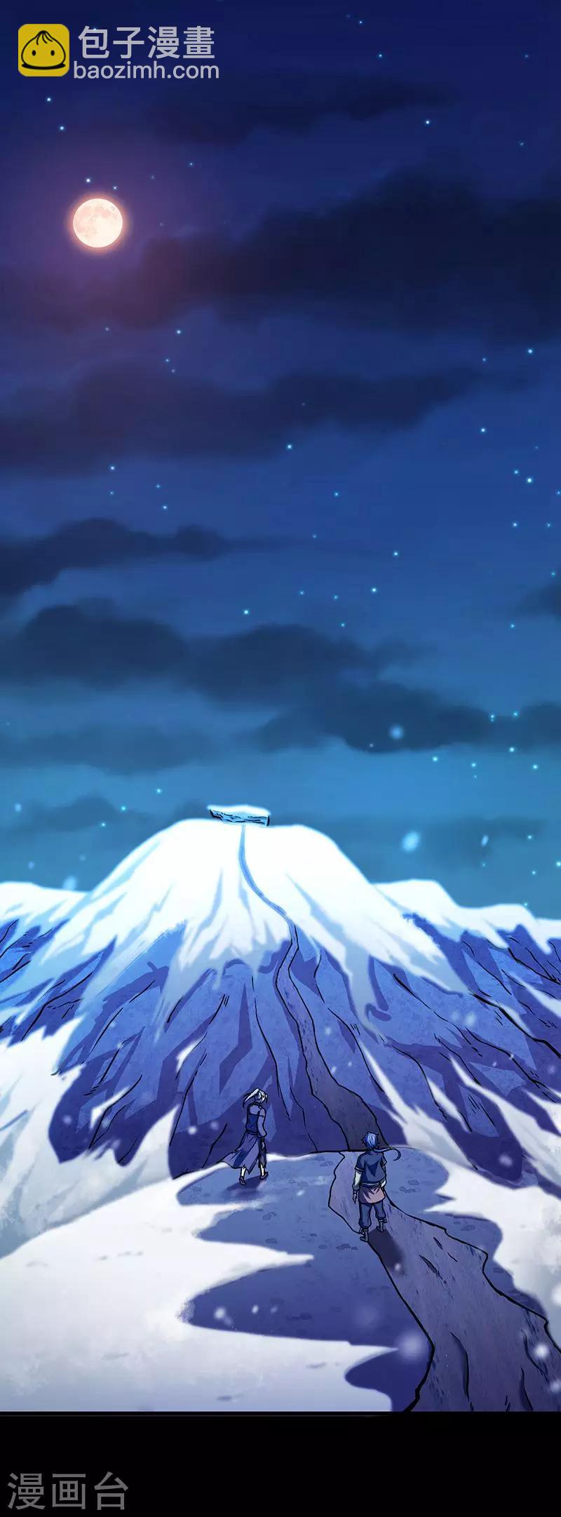 🍘武道独尊 第2话 九转筑基神丹 第9页