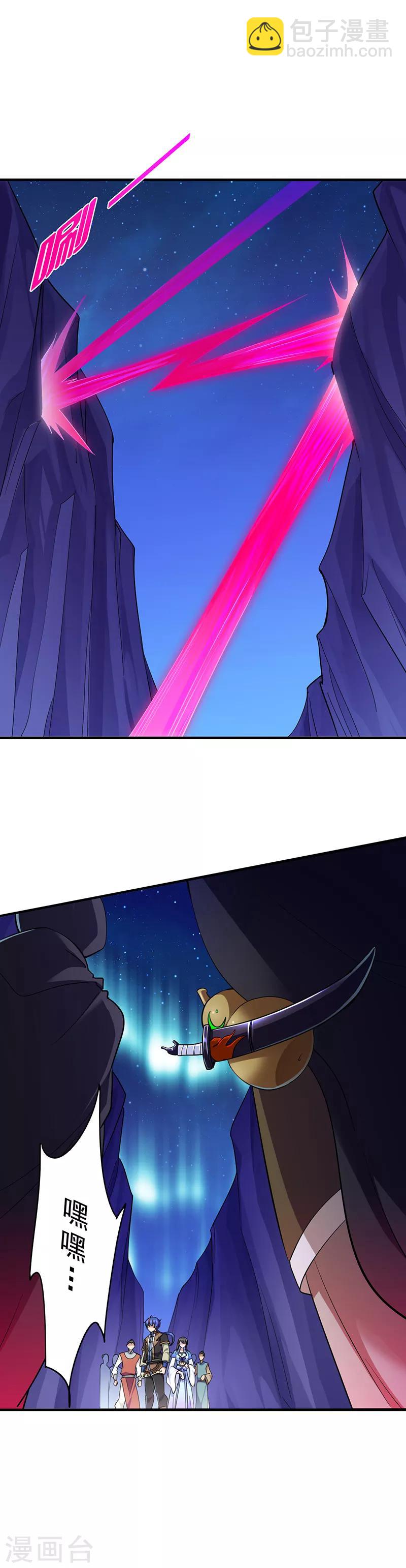 🍘武道独尊 第96话 猎杀 第17页