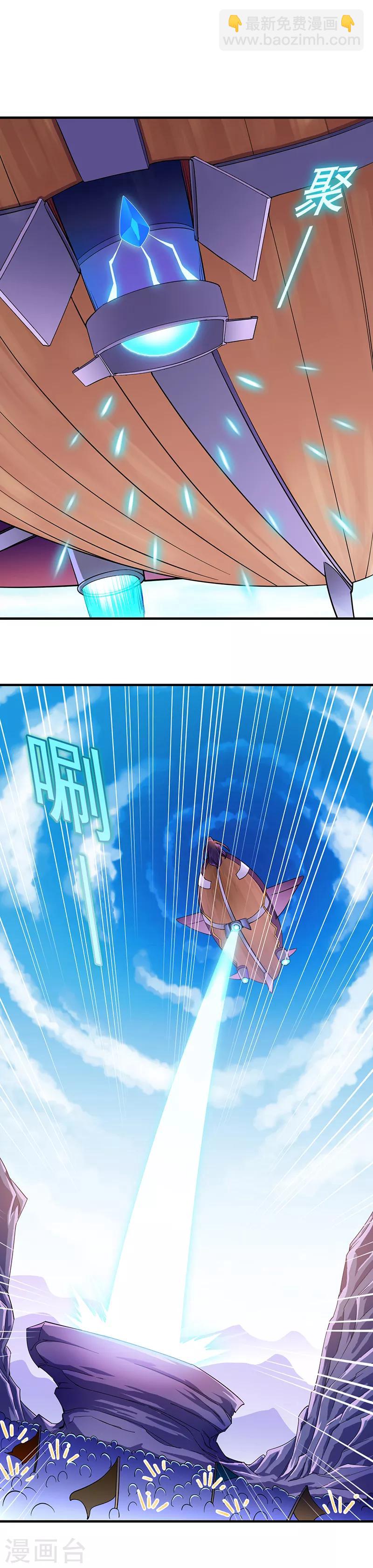 🍘武道独尊 第96话 猎杀 第2页