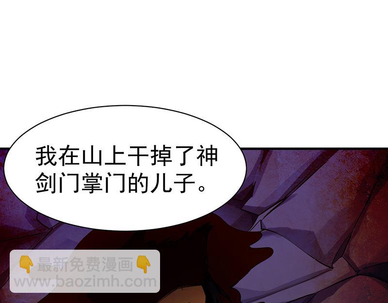 🍘武道独尊 第102话 黄金世子（上） 第14页