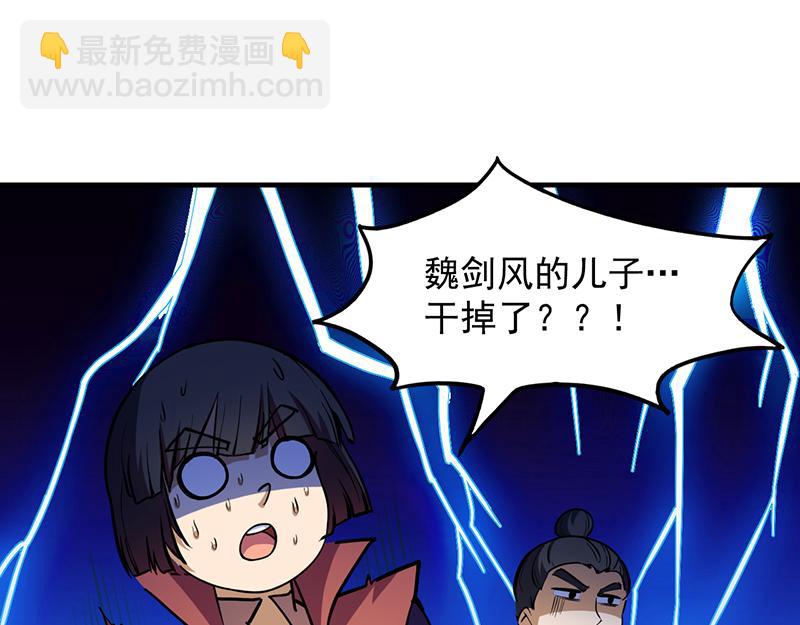 🍘武道独尊 第102话 黄金世子（上） 第16页