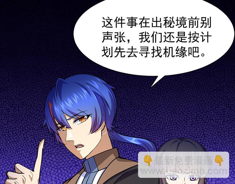 🍘武道独尊 第102话 黄金世子（上） 第18页