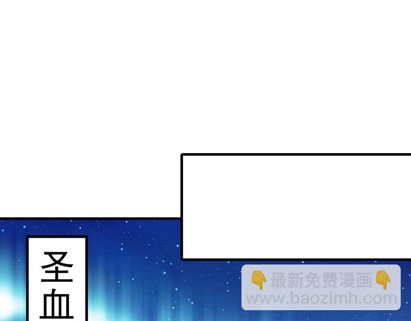 🍘武道独尊 第102话 黄金世子（上） 第20页