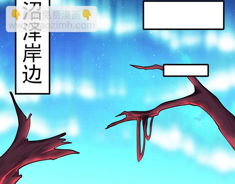 🍘武道独尊 第102话 黄金世子（上） 第21页