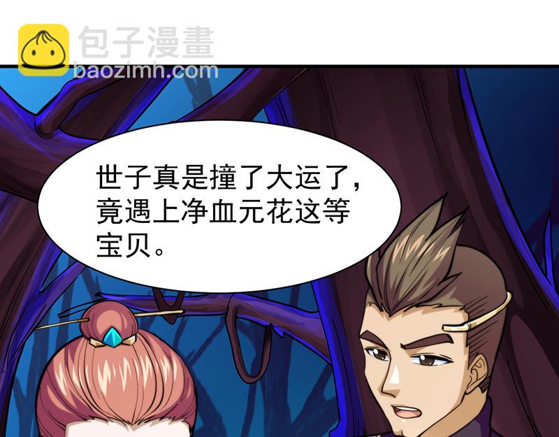 🍘武道独尊 第102话 黄金世子（上） 第24页