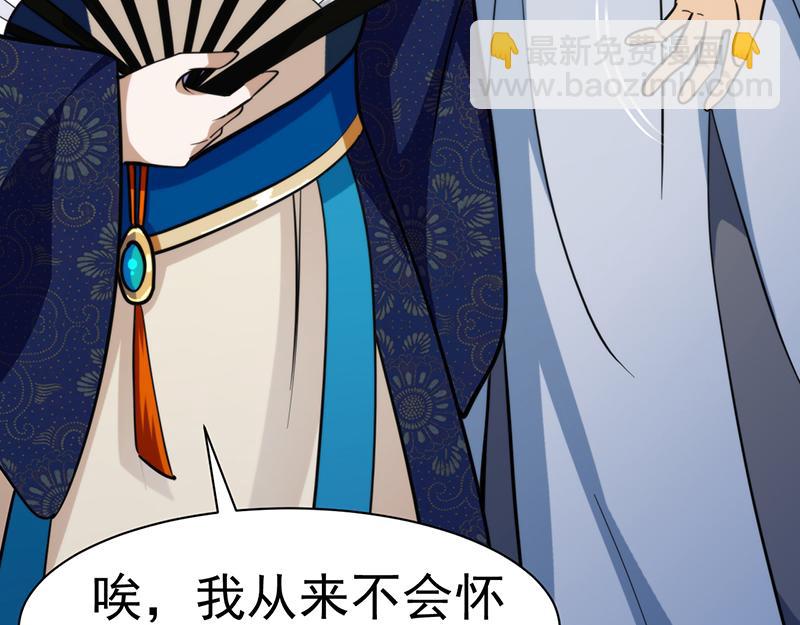 🍘武道独尊 第102话 黄金世子（上） 第26页