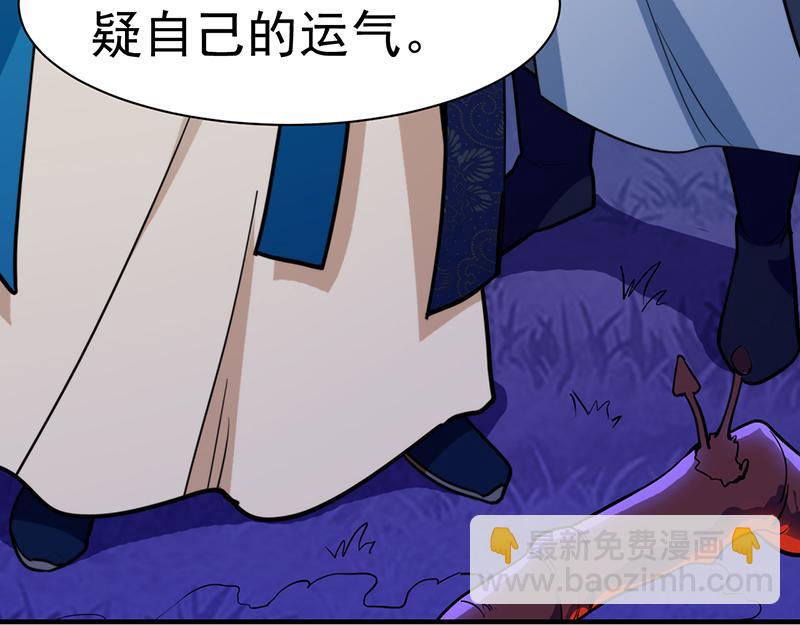 🍘武道独尊 第102话 黄金世子（上） 第27页