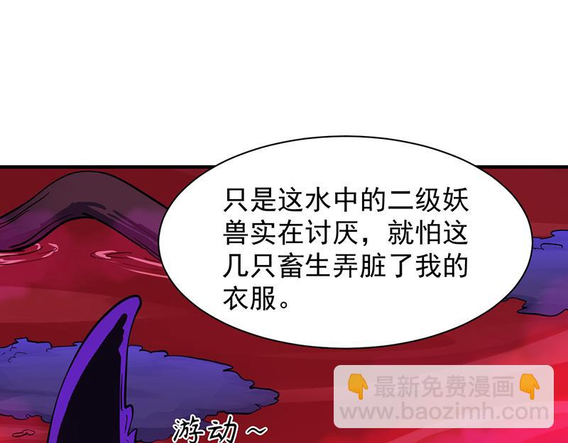 🍘武道独尊 第102话 黄金世子（上） 第28页