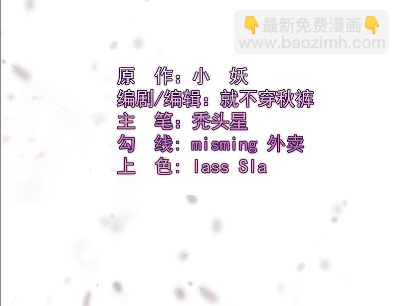 🍘武道独尊 第102话 黄金世子（上） 第3页
