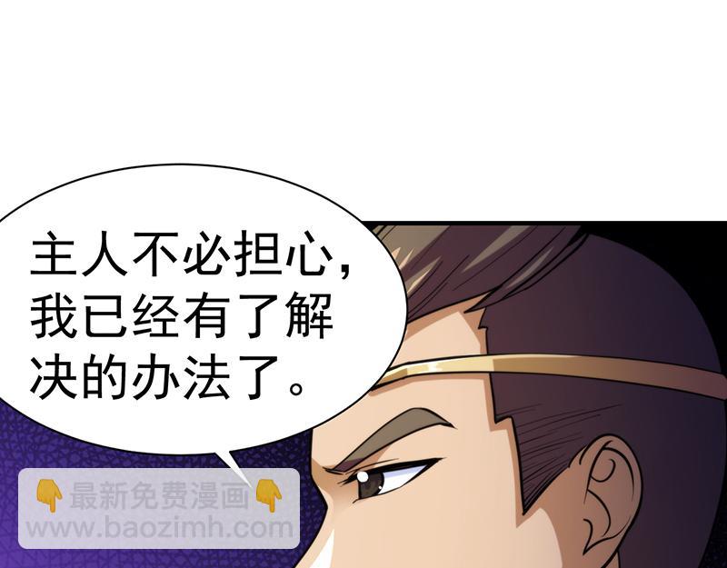 🍘武道独尊 第102话 黄金世子（上） 第31页