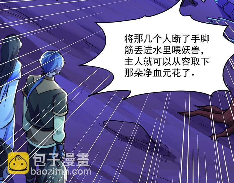 🍘武道独尊 第102话 黄金世子（上） 第36页