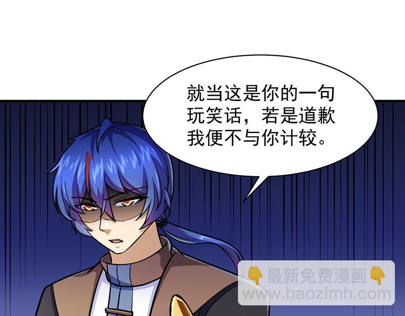 🍘武道独尊 第102话 黄金世子（上） 第38页