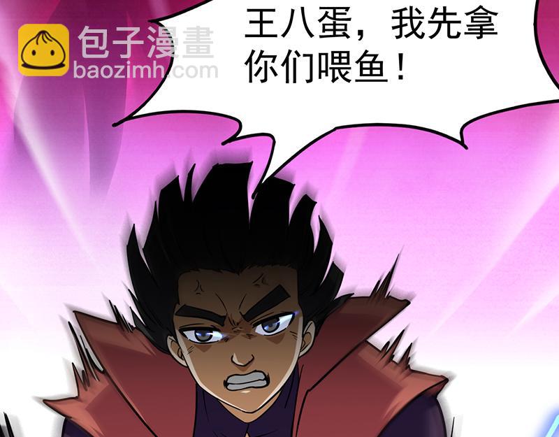 🍘武道独尊 第102话 黄金世子（上） 第42页